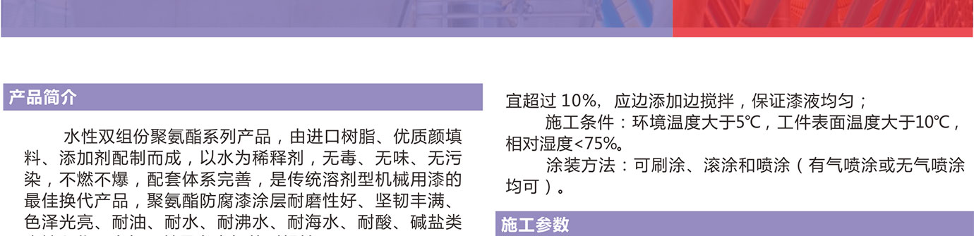 水性丙稀酸_04.jpg 水性丙稀酸_04.jpg