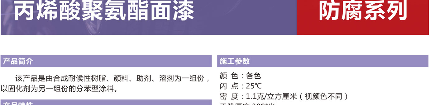 丙烯酸_04.jpg 丙烯酸_04.jpg