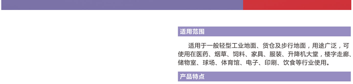 地坪涂料_04.jpg 地坪涂料_04.jpg